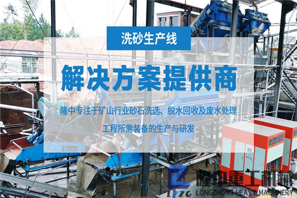 隆中污泥壓濾機(jī)走向全國(guó)！構(gòu)建零排放洗沙生產(chǎn)線