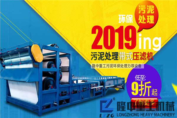 深入解析,有關(guān)污泥帶式壓濾機(jī)價(jià)格 深入解析,有關(guān)污泥帶式壓濾機(jī)價(jià)格