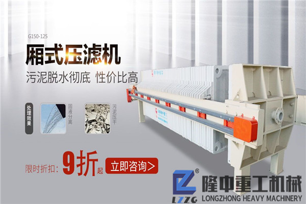 廂式壓濾機(jī)洗砂污泥處理 零排放制砂工藝
