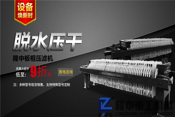 洗砂生產(chǎn)線日產(chǎn)需求量大，廂式壓濾機需要投資多少錢？