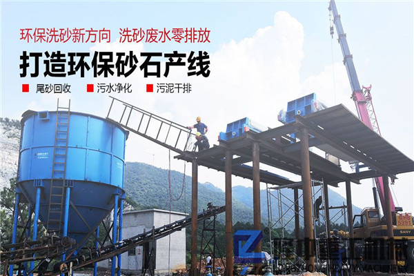 污泥壓濾機(jī)實現(xiàn)制砂零排放，洗沙尾礦處理好