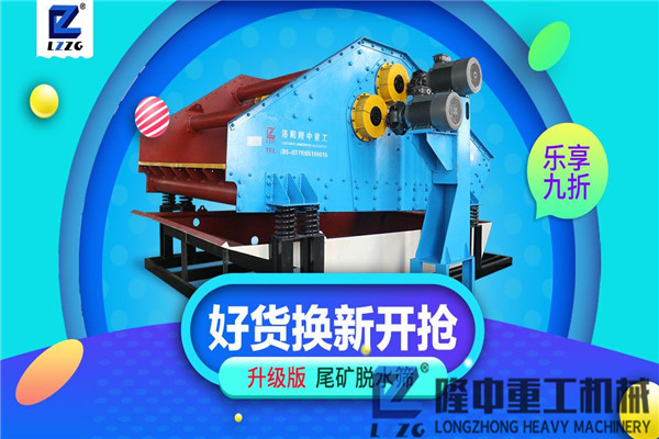 想要投資洗沙生產(chǎn)線，對(duì)污泥振動(dòng)脫水篩你了解多少？